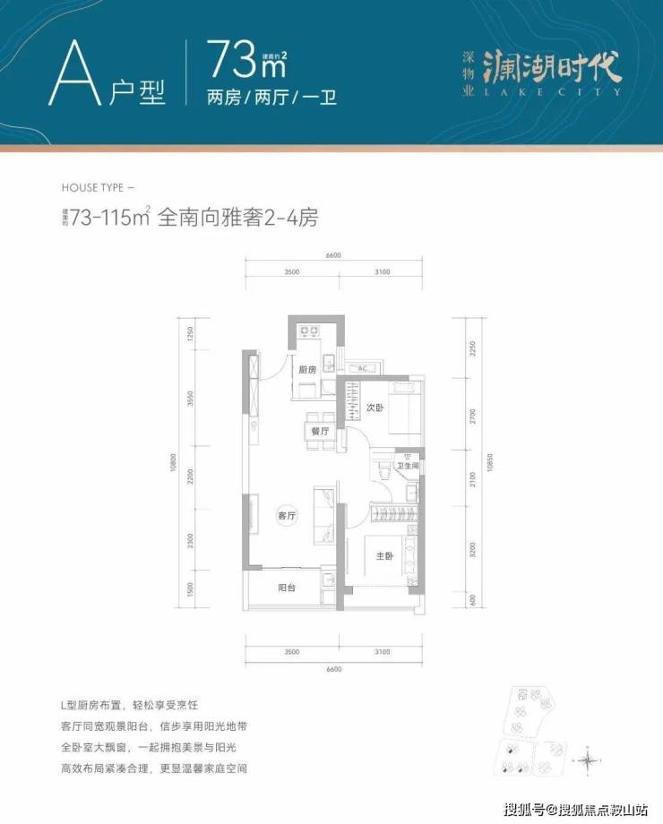 深圳深物业澜湖时代(售楼中心电线首页网站-深物业澜湖时代欢迎您@营销中心-最新楼盘详情-户型-备案价@营销电话(图4)