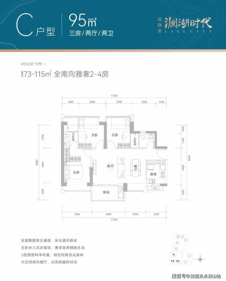 深圳深物业澜湖时代(售楼中心电线首页网站-深物业澜湖时代欢迎您@营销中心-最新楼盘详情-户型-备案价@营销电话(图6)