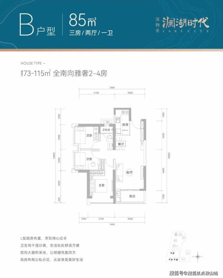 深圳深物业澜湖时代(售楼中心电线首页网站-深物业澜湖时代欢迎您@营销中心-最新楼盘详情-户型-备案价@营销电话(图5)