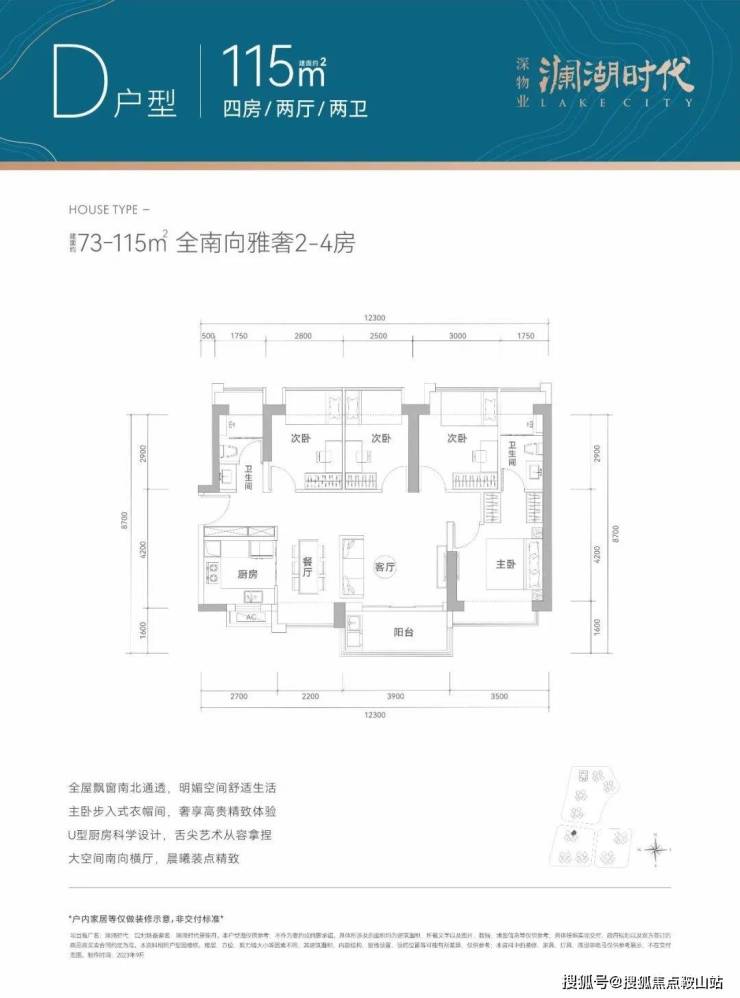 深圳深物业澜湖时代(售楼中心电线首页网站-深物业澜湖时代欢迎您@营销中心-最新楼盘详情-户型-备案价@营销电话(图7)
