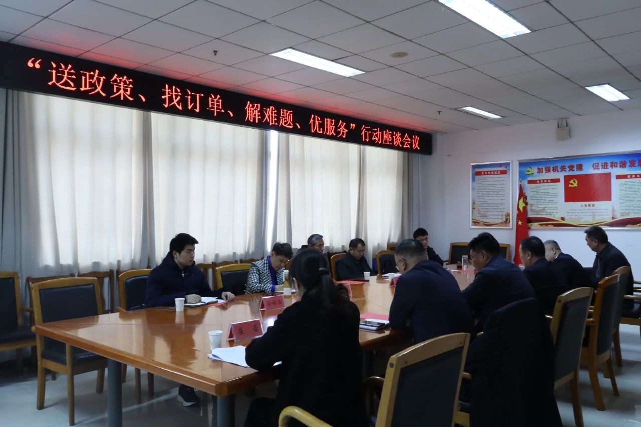 枣庄市商务局来滕开展“送政策、找订单、解难题、优服务”行动