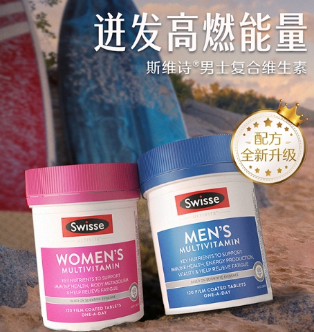 Swisse维生素科学定制化矩阵破解全生命周期营养摄入难题