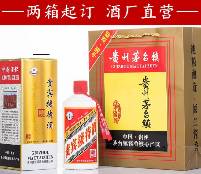 米乐M6网页版：酱酒贴牌乱象：190定制一箱茅台低价背后的市场乱象