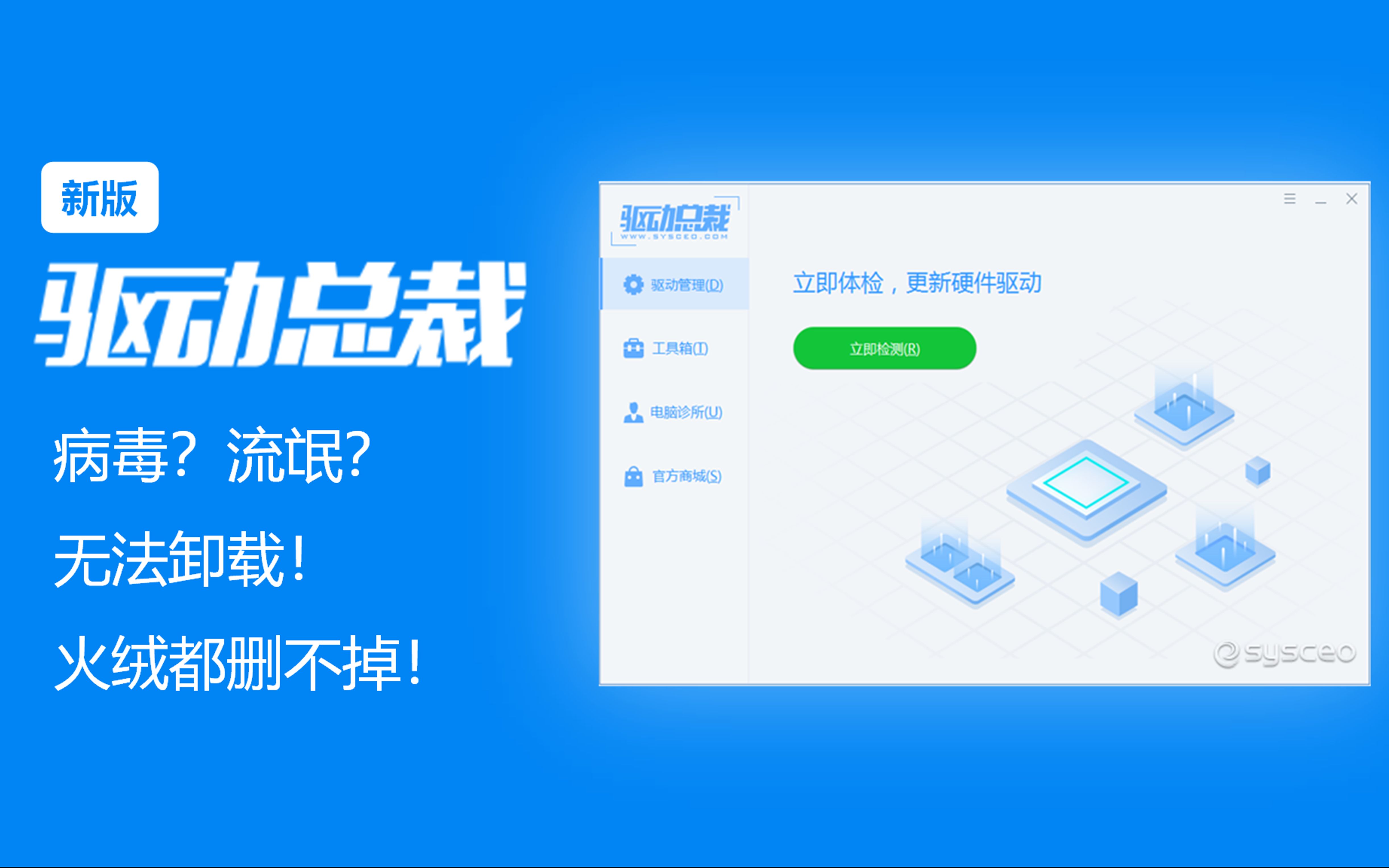 驱动总裁218011