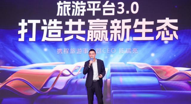 米乐M6：旅游平台30战略下携程2024年做了什么？