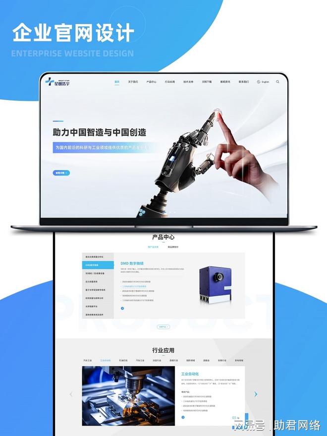 米乐M6网页版：上海网站开发公司有哪些？5家上海网站开发制作公司TOP排行榜!(图2)