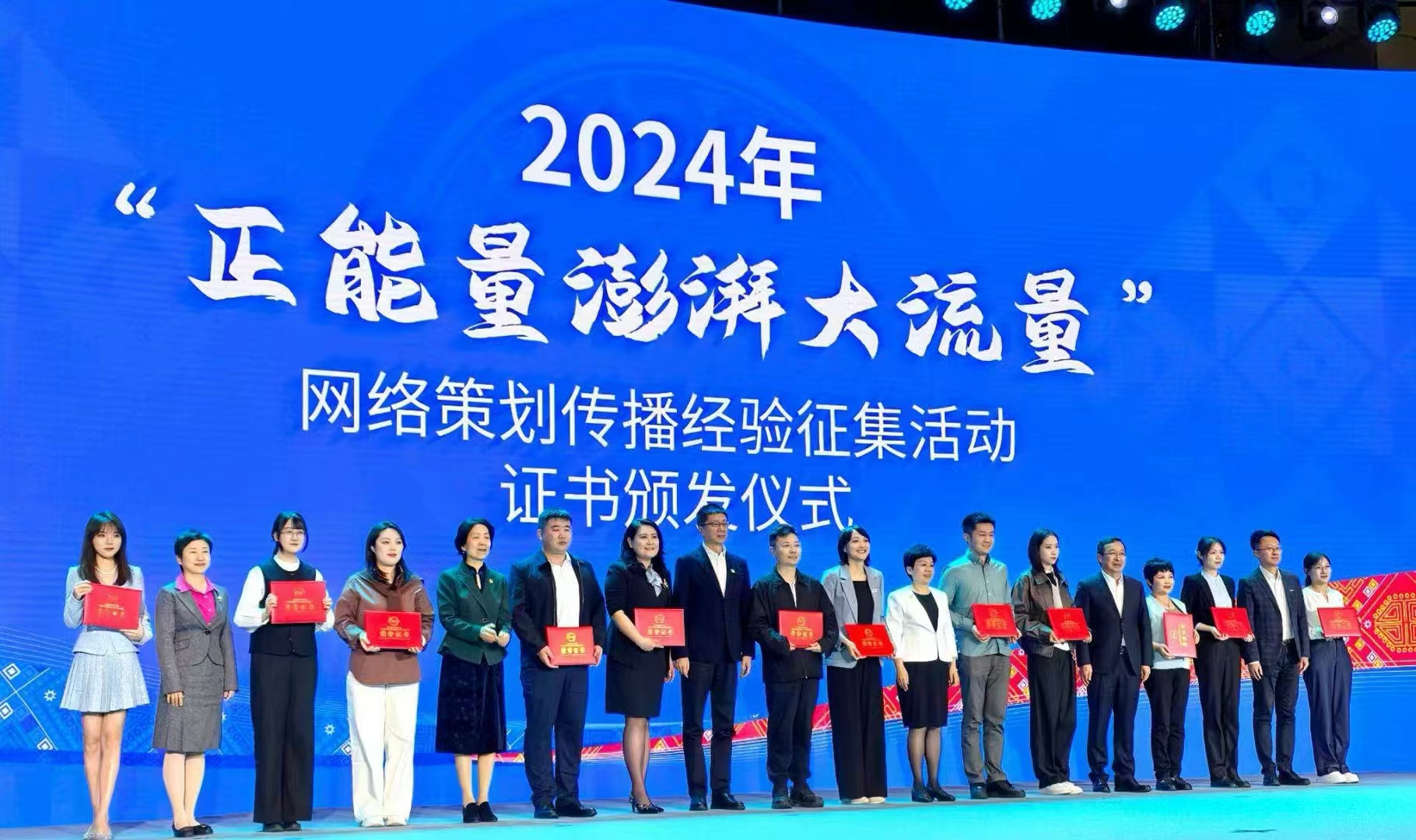 米乐M6：中国网《德厚流光》获选2024“正能量澎湃大流量”传播案例