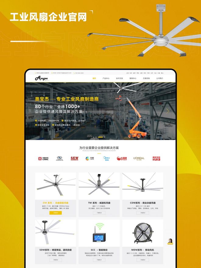 米乐M6网页版：国内网站建设公司哪家好？国内十大建站公司盘点。(图4)