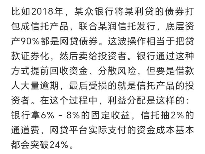 截至2024年年底中国网贷用户数量已达35亿人(图3)