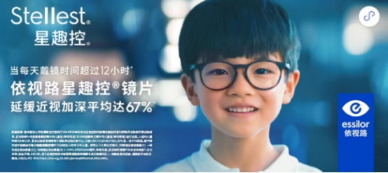 2023年中国镜片品牌你知道几个？(图3)
