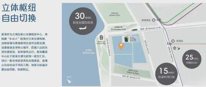 【前海嘉里中心】2024网站-前海嘉里中心售楼-欢迎您(图8)