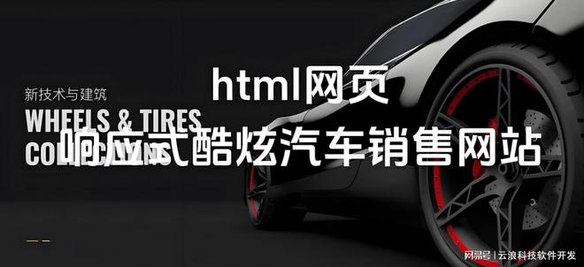 2025年西安汽车类公司网站建设解决方案：打造专属高效数字平台(图3)