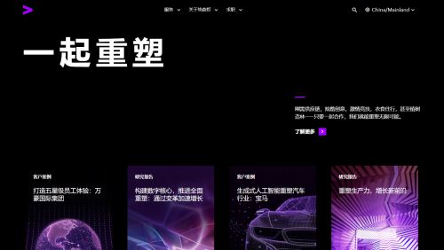 2025年网站设计公司选哪家？盘点10家专业网站制作公司(图11)