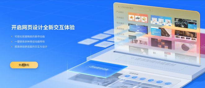 网站设计靠谱的平台有哪些？(图2)