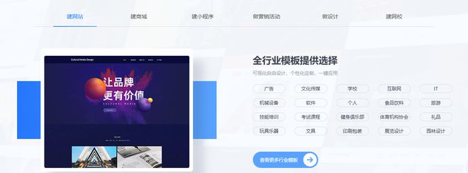 网站设计靠谱的平台有哪些？