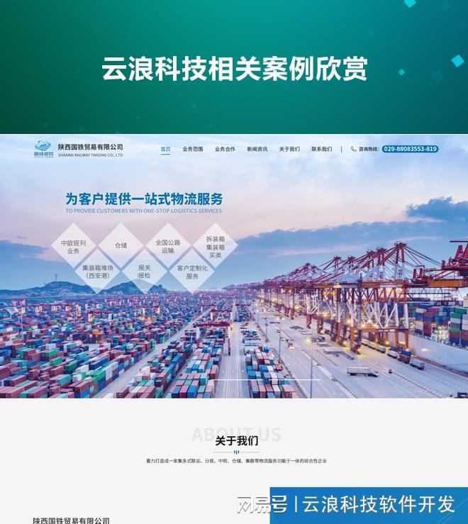 西安专业建站公司推荐：如何为企业打造高质量定制网站解决方案(图3)