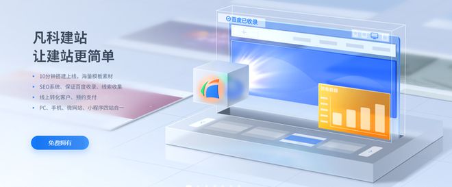 网站建设哪家强？三大专业解决方案推荐