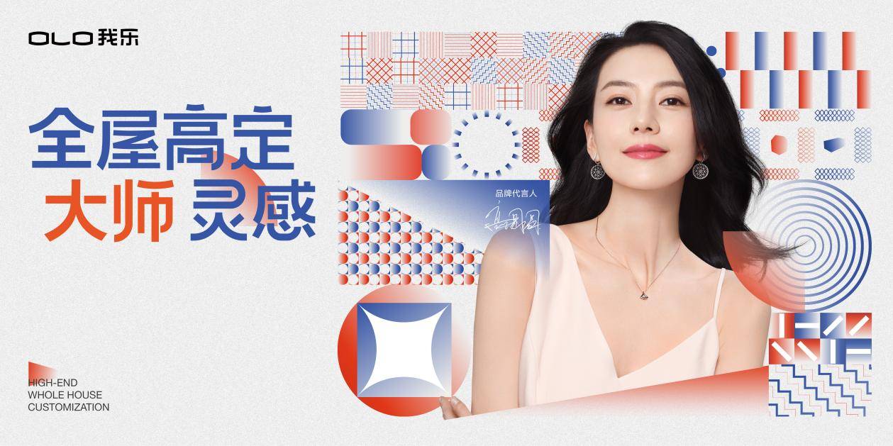 逆势领航！我乐家居千平旗舰店落子扬州全屋高定赛道依旧信心十足(图6)