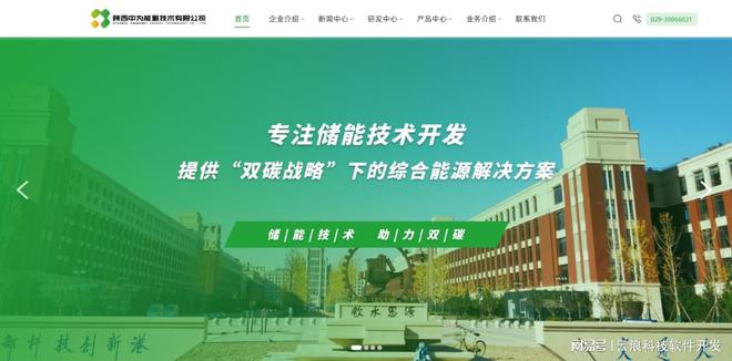 米乐M6平台：2025西安专业网站设计公司TOP推荐精挑细选优质建站服务(图3)