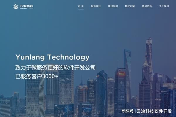 米乐M6平台：2025西安专业网站设计公司TOP推荐精挑细选优质建站服务(图4)