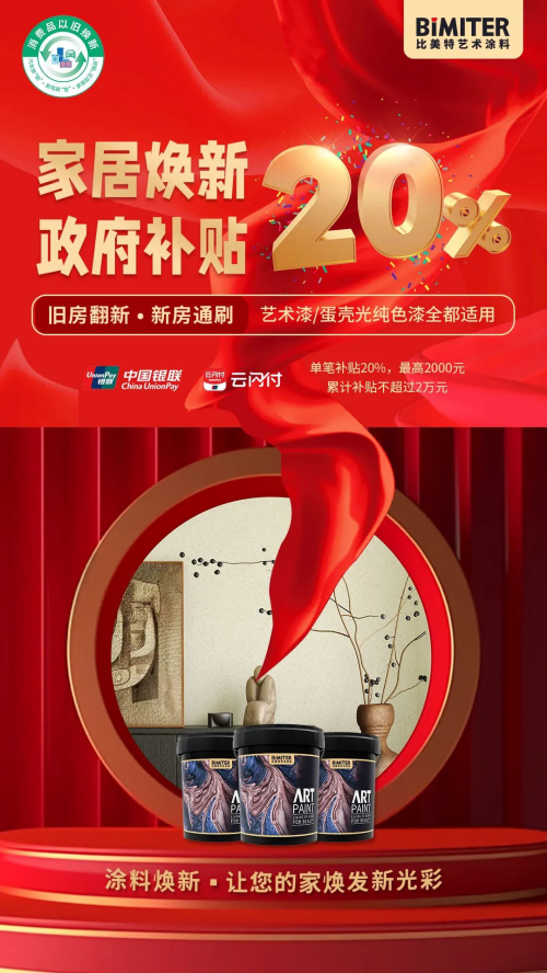 米乐M6平台：2025年最新质量口碑最好、性价比最高的仿石漆品牌推荐盘点