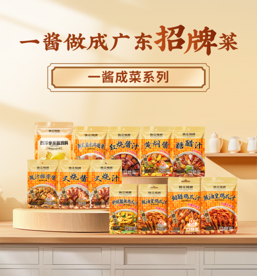 珠江桥牌定制化解决方案锚定万亿市场破解行业困局(图3)