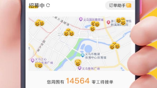 找零工APP五周年：领跑灵活用工赛道服务超百万蓝领用户(图2)