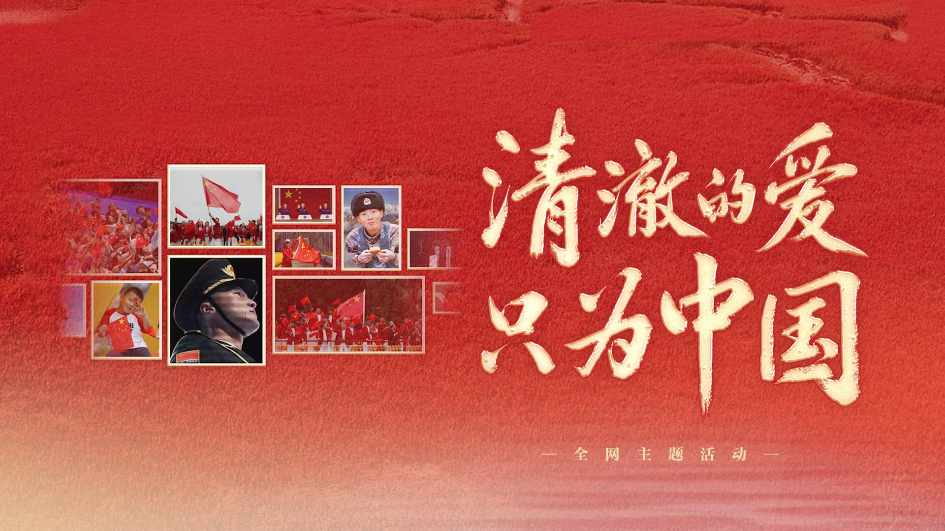 人民日报社社会责任报告（2024年度）【3】(图2)