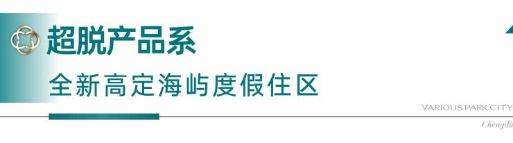 东35环「国贸人居海上蓉屿」首页网站-售楼处中心楼盘详情价格户型(图7)