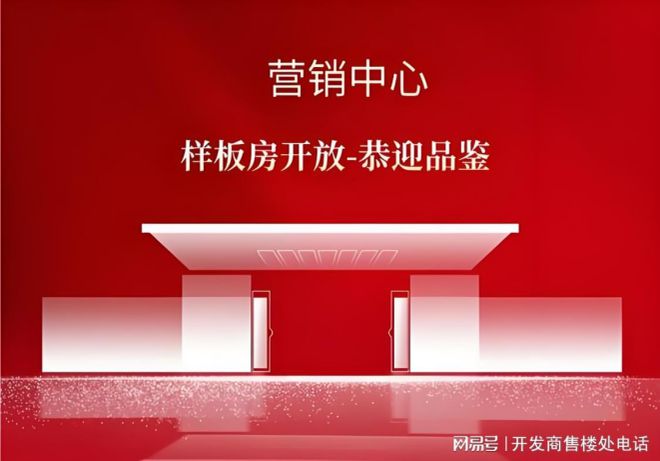 米乐M6平台：⚡好房子华发虹桥四季网出品华发虹桥四季售楼处发布!(图1)