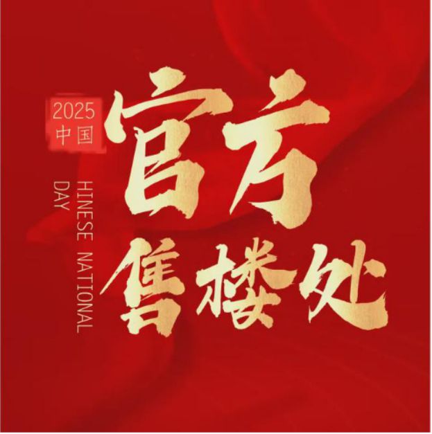 米乐M6平台：⚡好房子华发虹桥四季网出品华发虹桥四季售楼处发布!(图2)