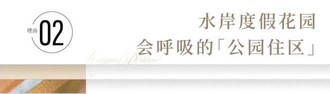 米乐M6平台：⚡好房子华发虹桥四季网出品华发虹桥四季售楼处发布!(图8)