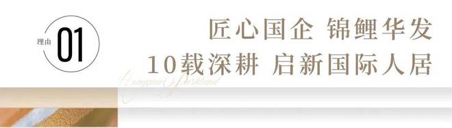 米乐M6平台：⚡好房子华发虹桥四季网出品华发虹桥四季售楼处发布!(图7)