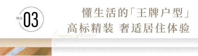 米乐M6平台：⚡好房子华发虹桥四季网出品华发虹桥四季售楼处发布!(图11)