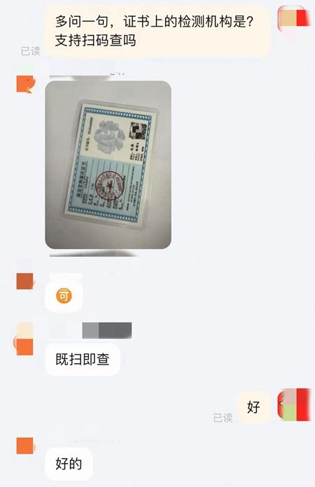 珠宝电商直播“雾里看花”虚假宣传让消费者“踩雷”(图2)
