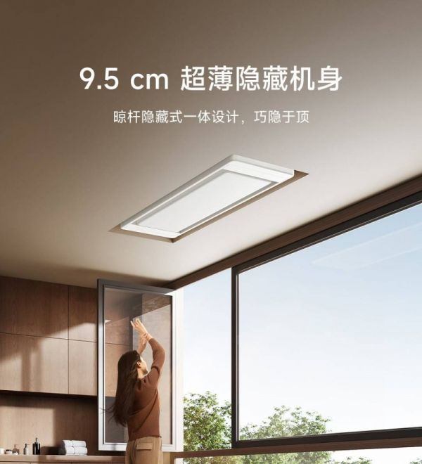 首批通过新国标！米家智能晾衣机新品开启高端晾晒新纪元(图4)
