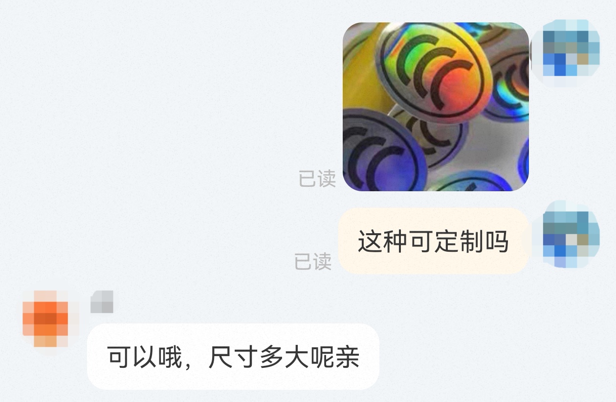 记者调查“假3C”：电商平台仍可随意定制“3C贴纸”(图4)