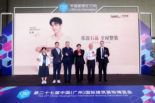 米乐M6平台：Lamett乐迈石晶发布2025新品中国全屋整装迎来“石晶时代”(图1)