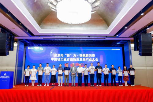 澳柯玛再获中国轻工业二百强、科技百强企业(图1)