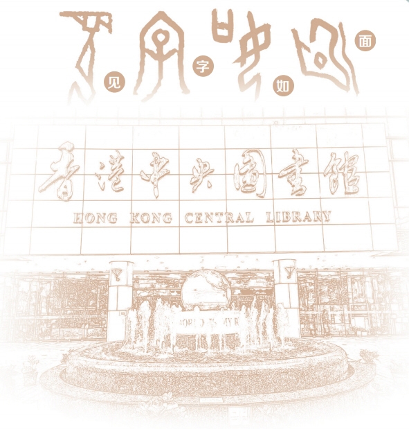特刊丨甲骨千年见字如面(图2)