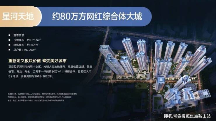 星河天地(售楼处电线首页网站-星河天地欢迎您@最新楼盘详情-营销中心-交通@24小时(服务热线)售楼中心(图10)