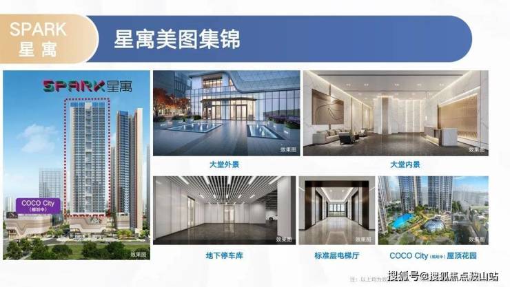 星河天地(售楼处电线首页网站-星河天地欢迎您@最新楼盘详情-营销中心-交通@24小时(服务热线)售楼中心(图11)