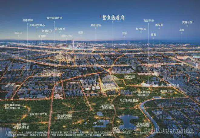 米乐M6平台：望京国誉府（售楼处）网站-望京国誉府楼盘百科-北京房天下(图14)
