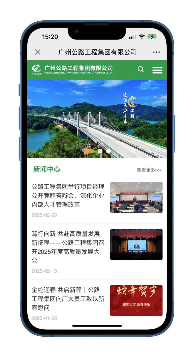 【动易企业门户网站建设案例】​广州公路工程集团建设经验(图2)