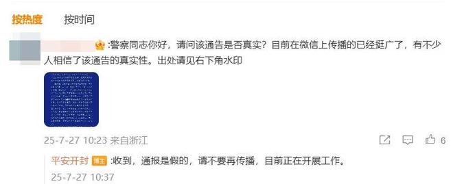 少林寺住持释永信涉嫌刑事犯罪等正接受多部门联合调查10年前曾被举报私生活混乱(图4)