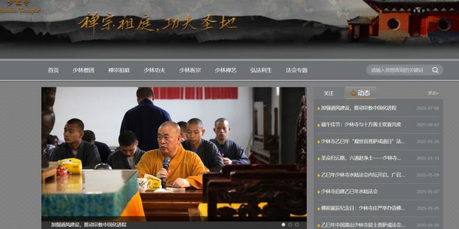 少林寺住持释永信涉嫌刑事犯罪等正接受多部门联合调查10年前曾被举报私生活混乱(图2)