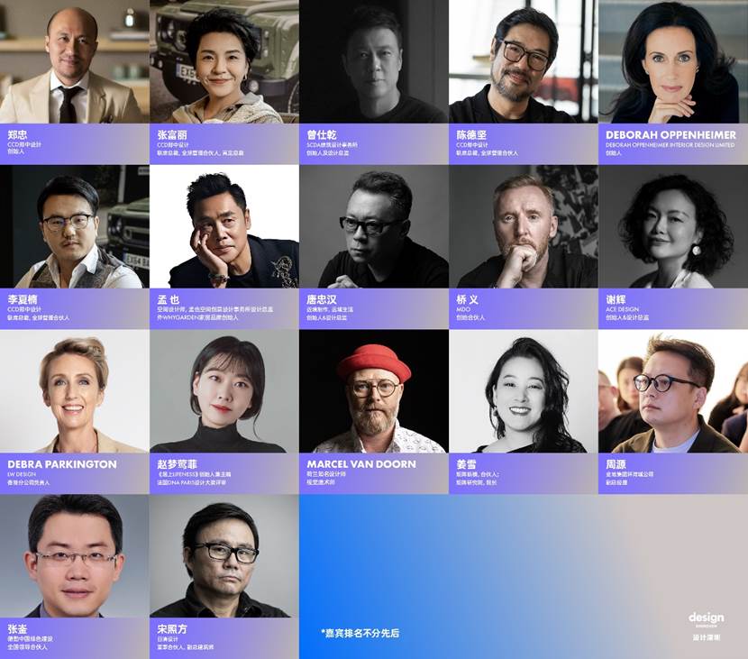亚洲权威消费科技与室内设计盛会“设计深圳”2025将于9月盛大开展(图2)