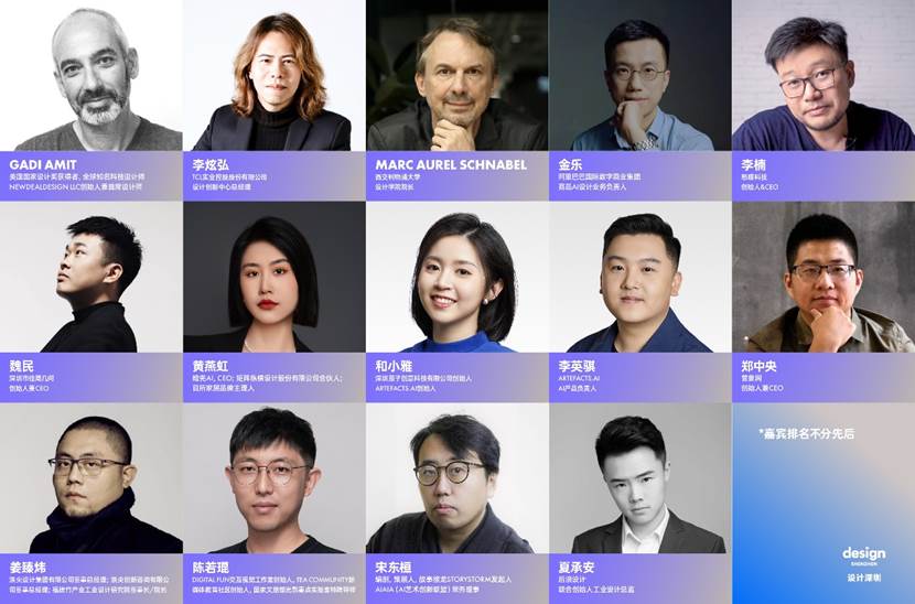 亚洲权威消费科技与室内设计盛会“设计深圳”2025将于9月盛大开展(图3)