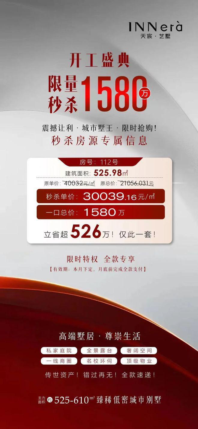 米乐M6网页版：闵行天宸国际社区热点大事件！闵行天宸国际社区重磅官推好房！(图3)