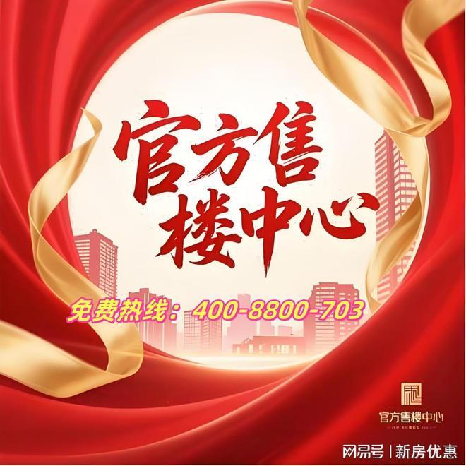 米乐M6网页版：闵行天宸国际社区热点大事件！闵行天宸国际社区重磅官推好房！(图2)